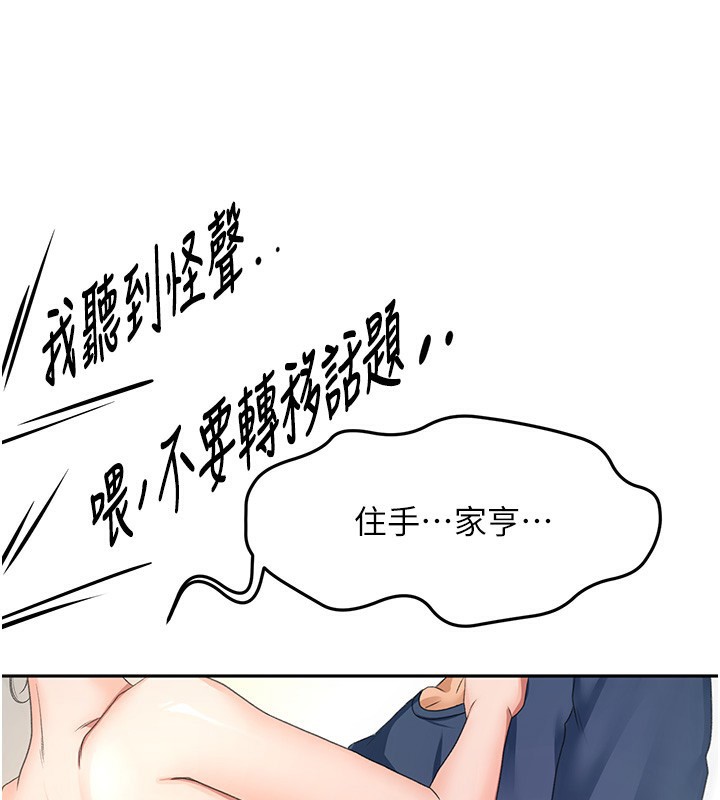 3P - 顶加套房的春天
