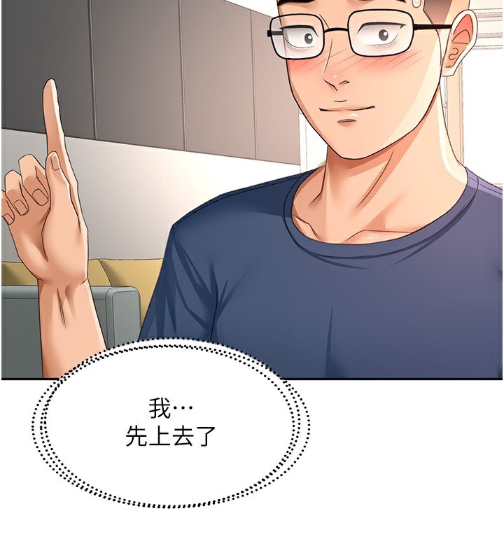 69P - 顶加套房的春天