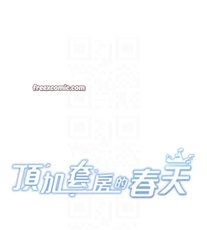14P - 顶加套房的春天
