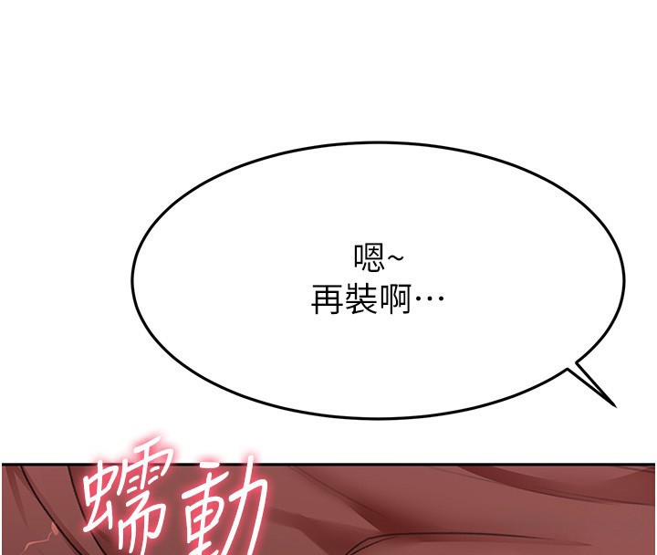 141P - 顶加套房的春天