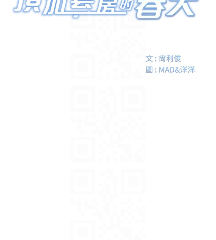 21P - 顶加套房的春天