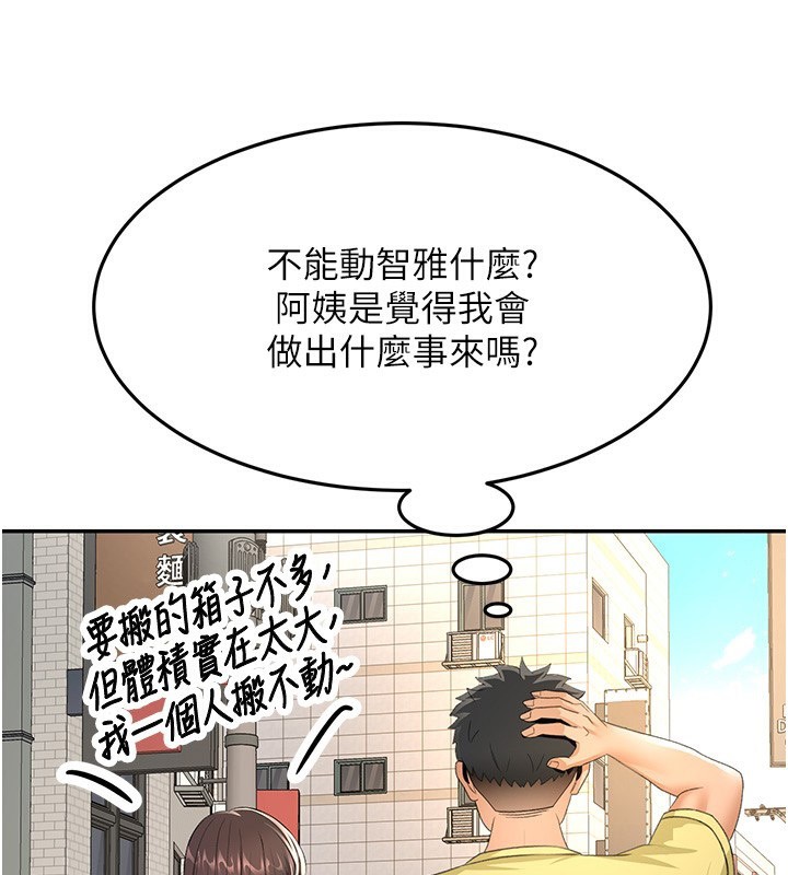 38P - 顶加套房的春天