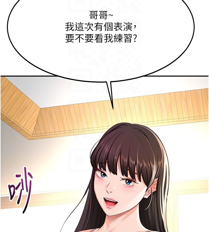 80P - 顶加套房的春天