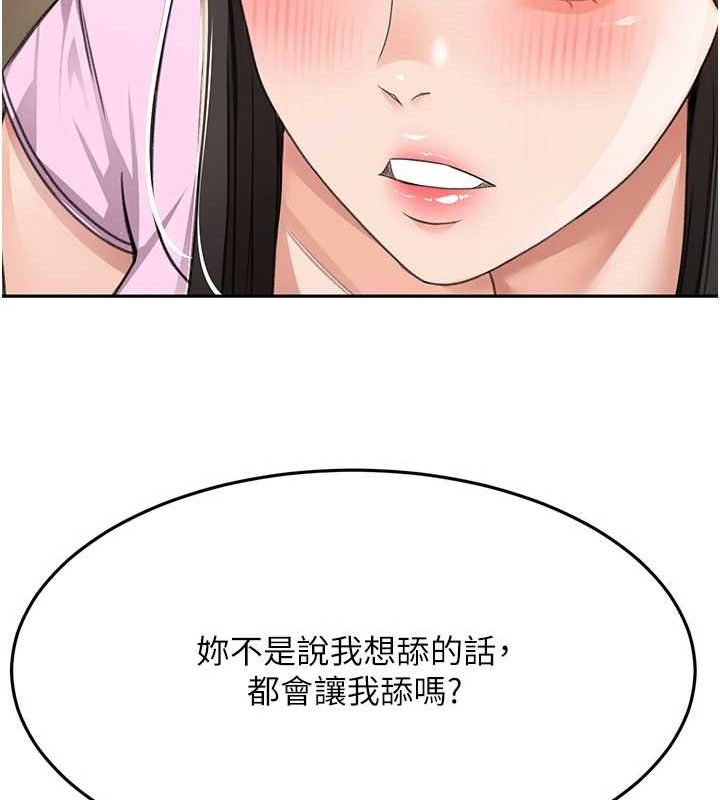 92P - 顶加套房的春天