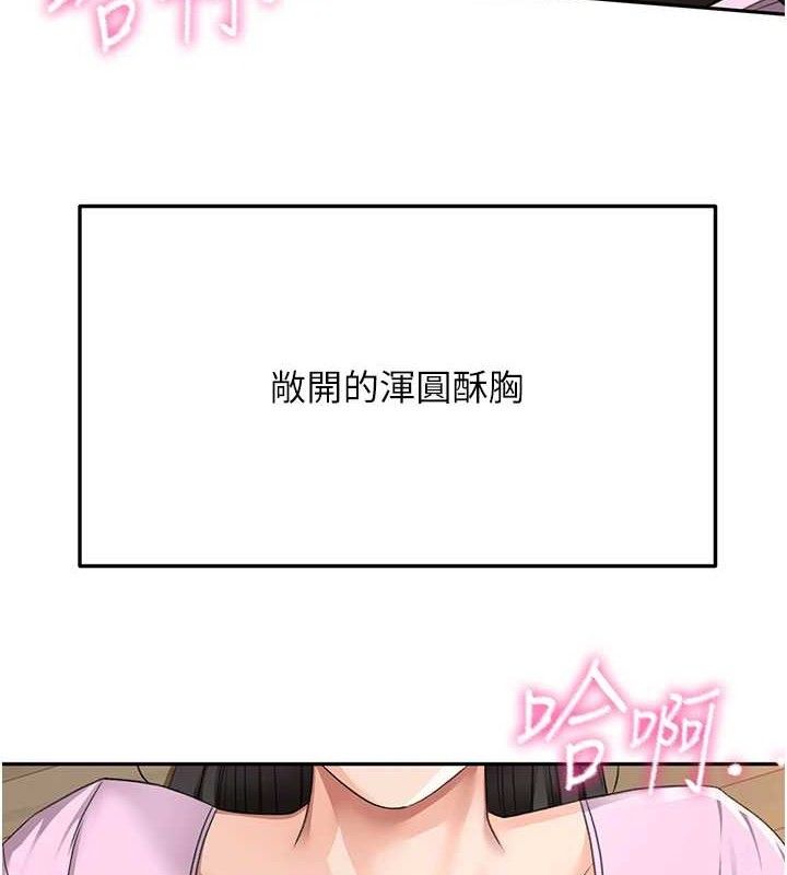 3P - 顶加套房的春天