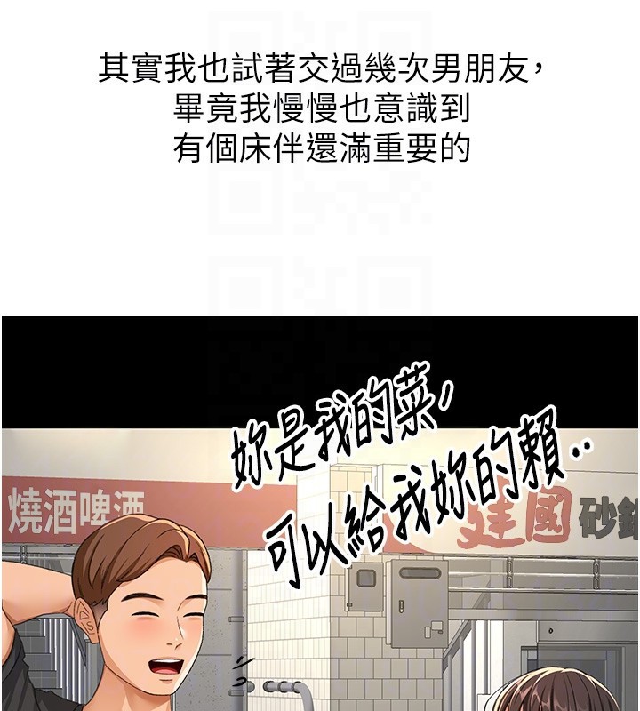 103P - 顶加套房的春天