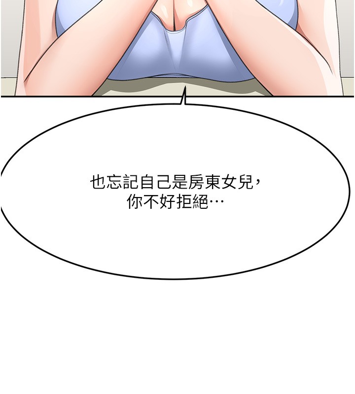 142P - 顶加套房的春天