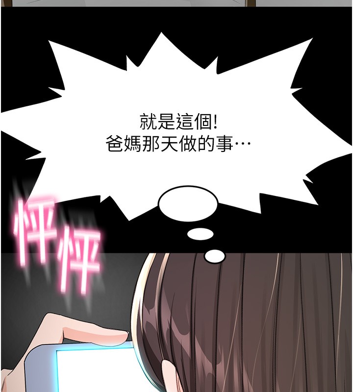 79P - 顶加套房的春天