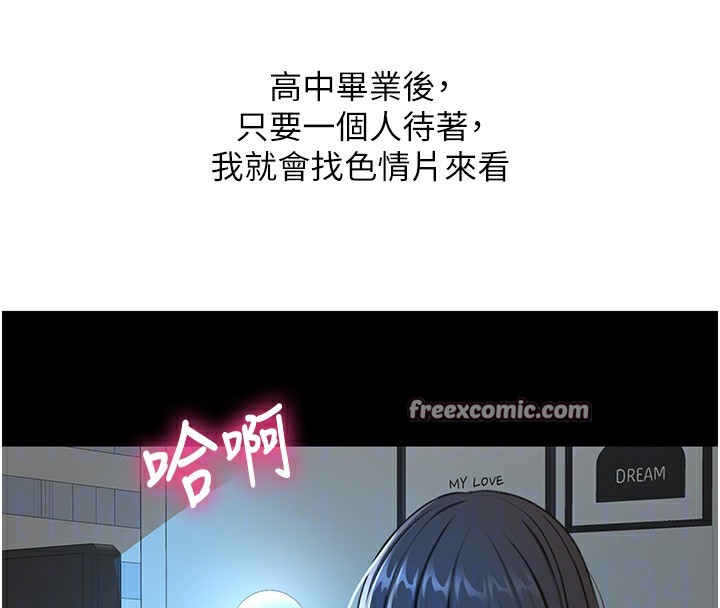 84P - 顶加套房的春天