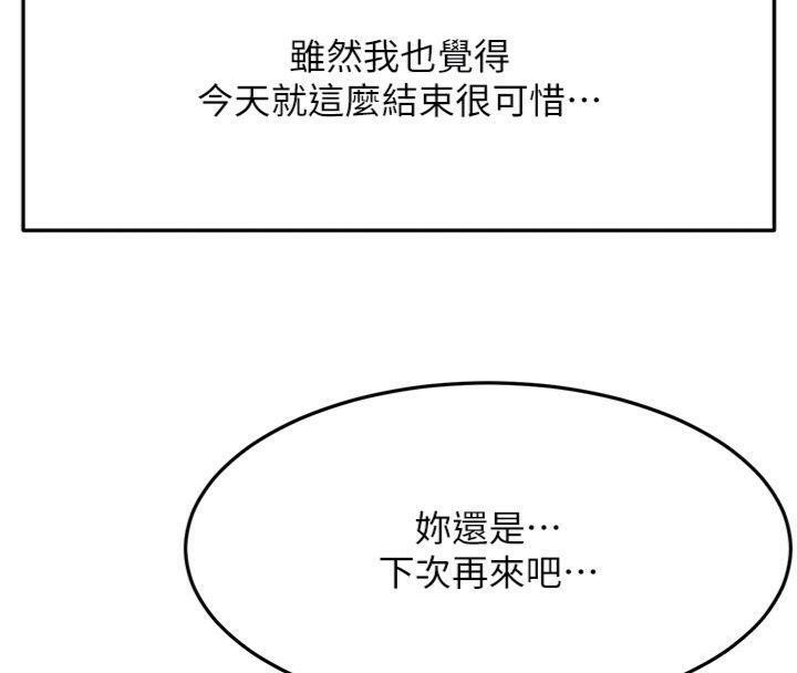 124P - 顶加套房的春天