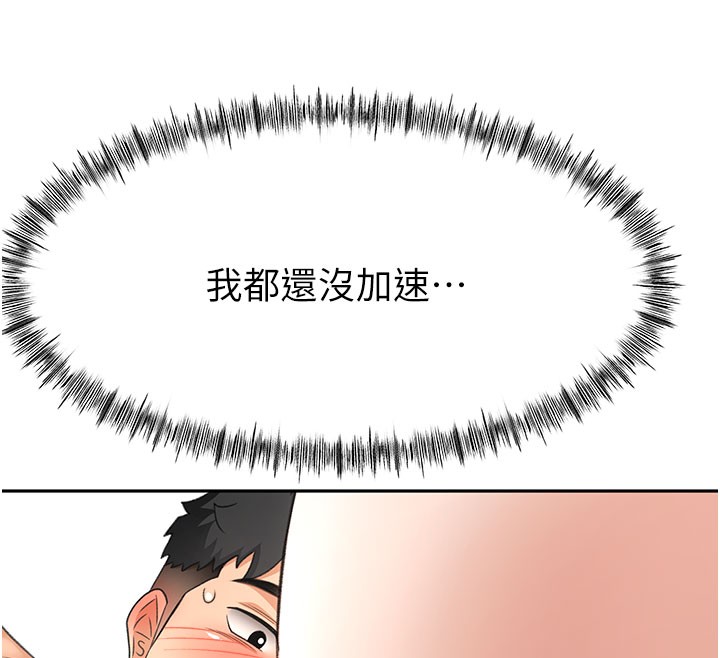127P - 顶加套房的春天