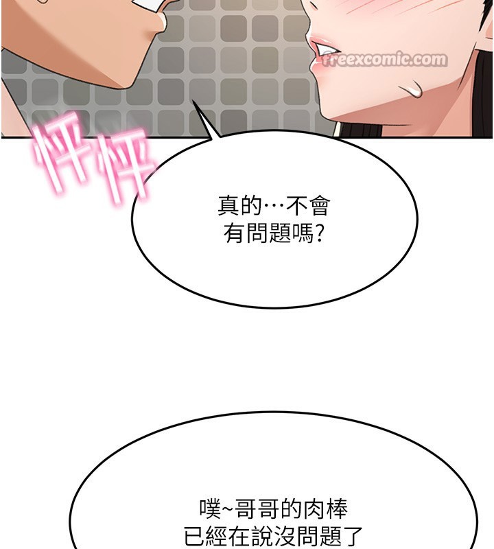 112P - 顶加套房的春天