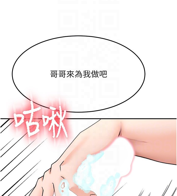 121P - 顶加套房的春天