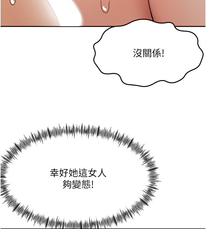 133P - 顶加套房的春天