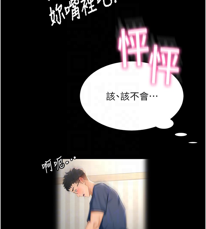 62P - 顶加套房的春天