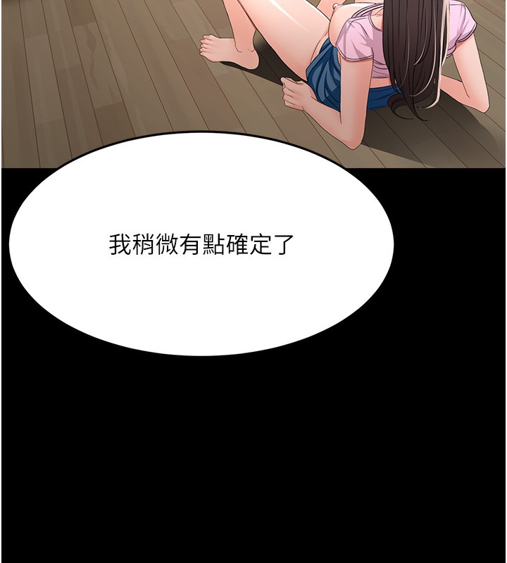81P - 顶加套房的春天