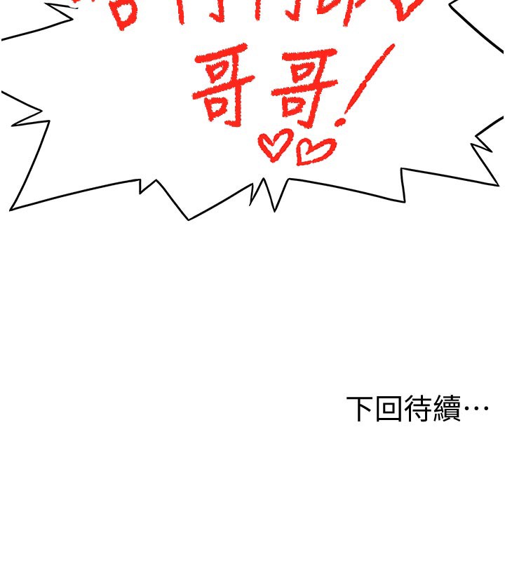 156P - 顶加套房的春天