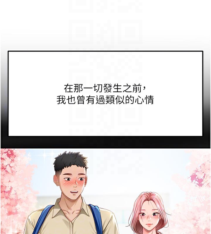 77P - 顶加套房的春天