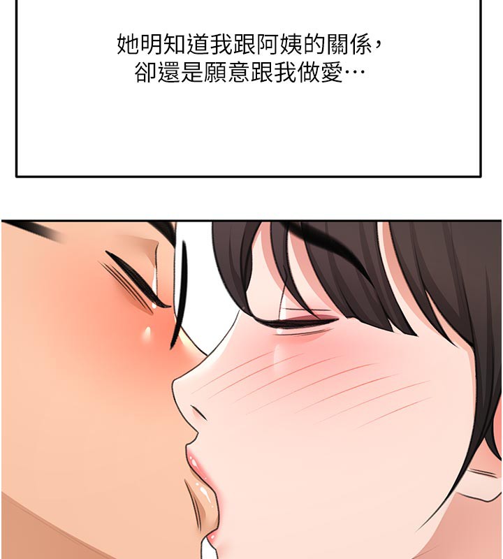 88P - 顶加套房的春天