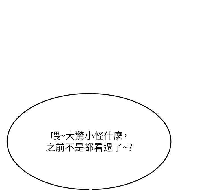 139P - 顶加套房的春天