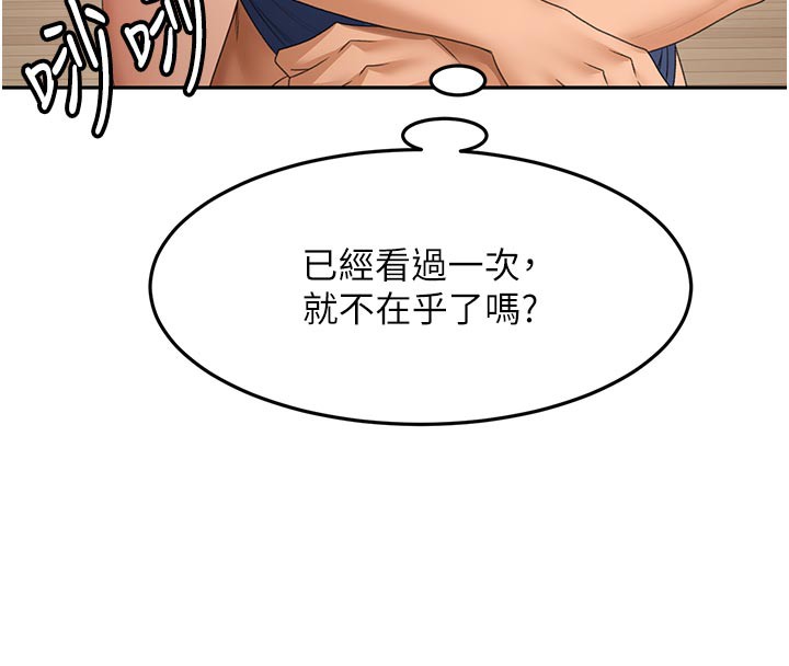 143P - 顶加套房的春天