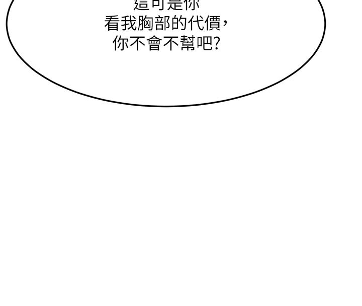88P - 顶加套房的春天