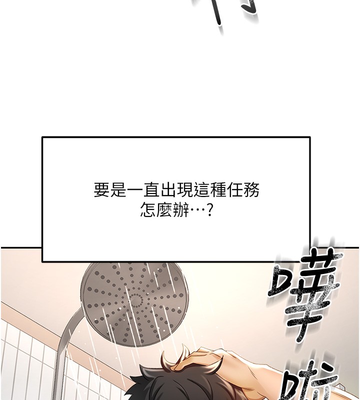 81P - 顶加套房的春天