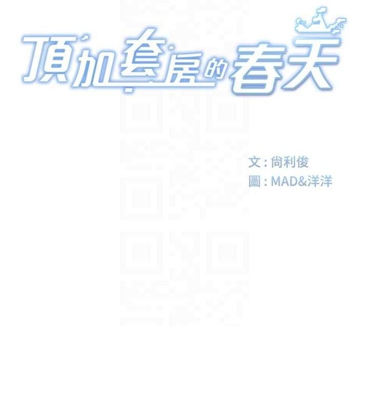 18P - 顶加套房的春天