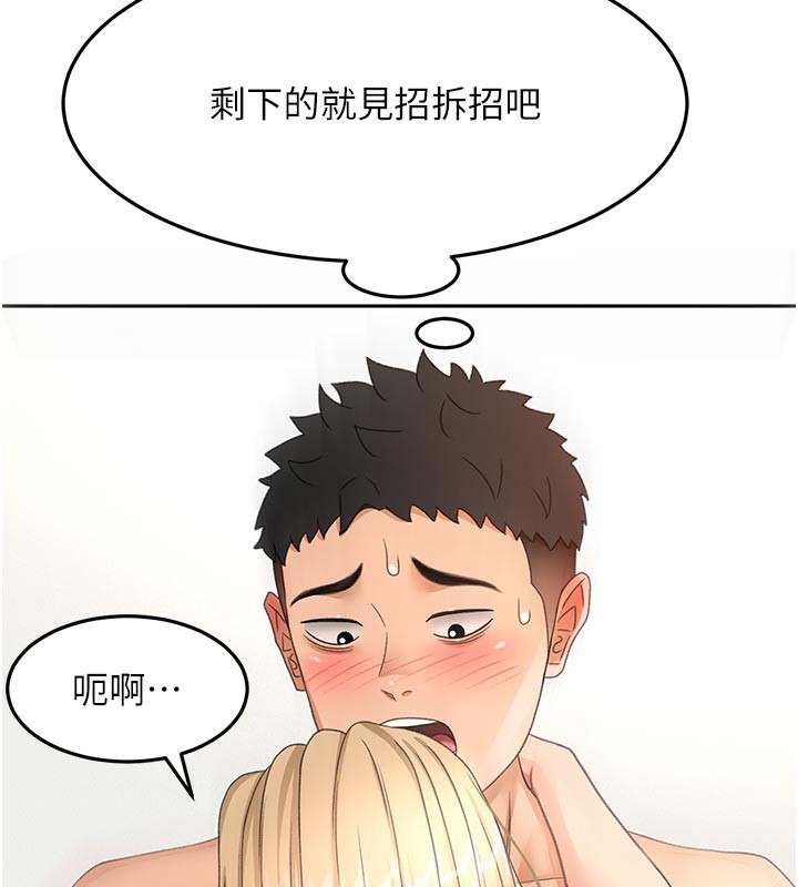 110P - 顶加套房的春天
