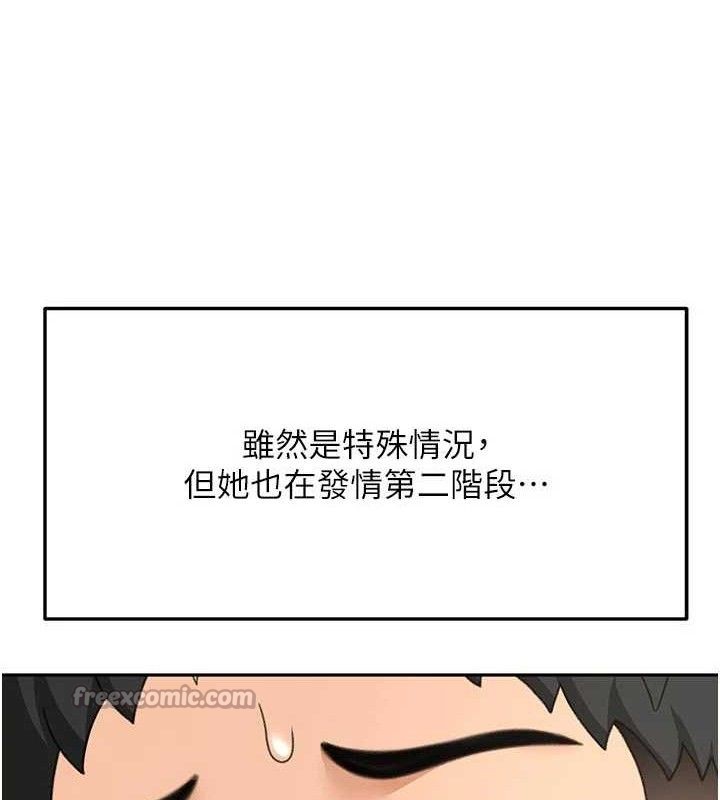 84P - 顶加套房的春天