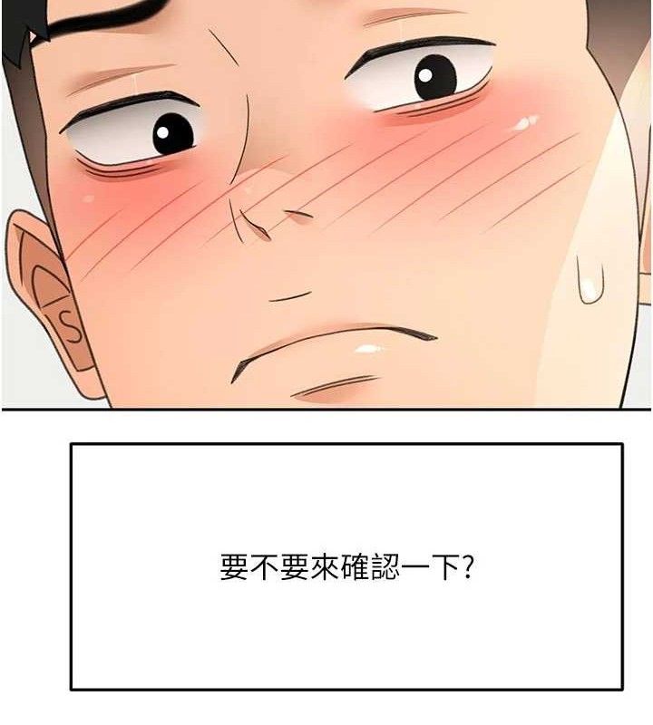 85P - 顶加套房的春天