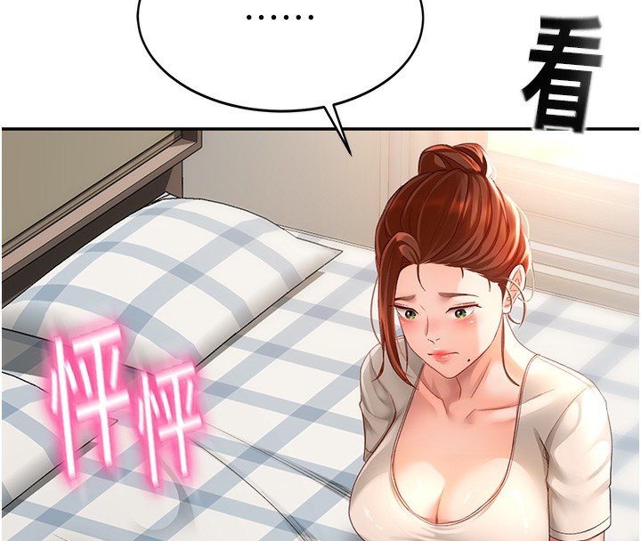 197P - 顶加套房的春天