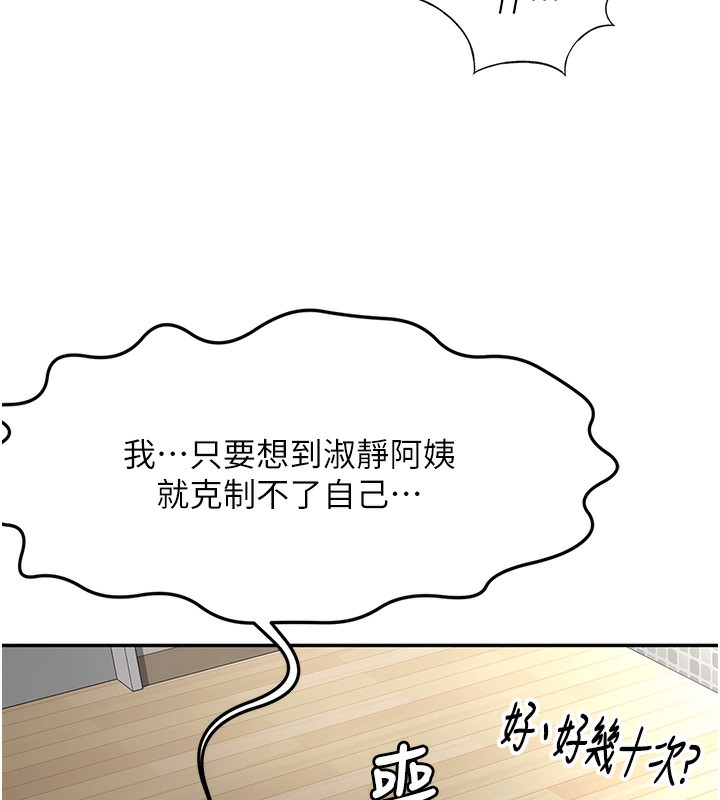 137P - 顶加套房的春天