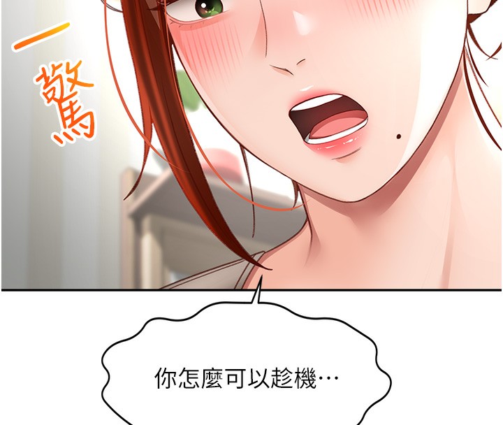 148P - 顶加套房的春天