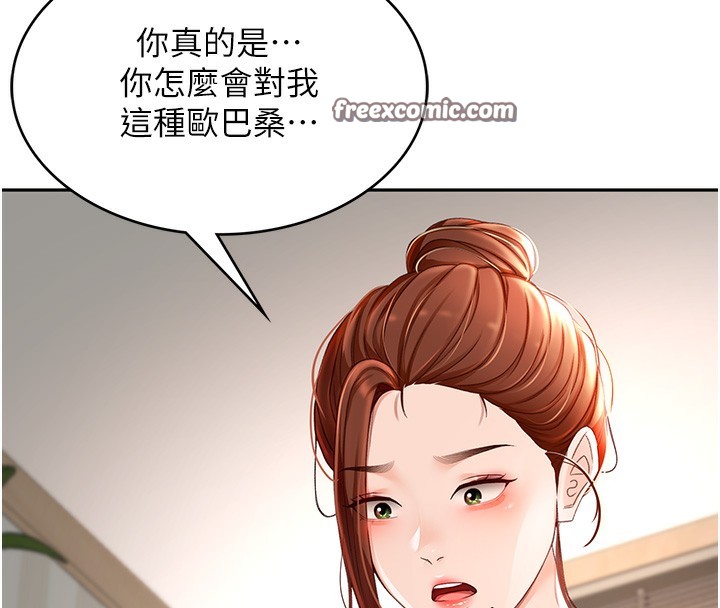 180P - 顶加套房的春天