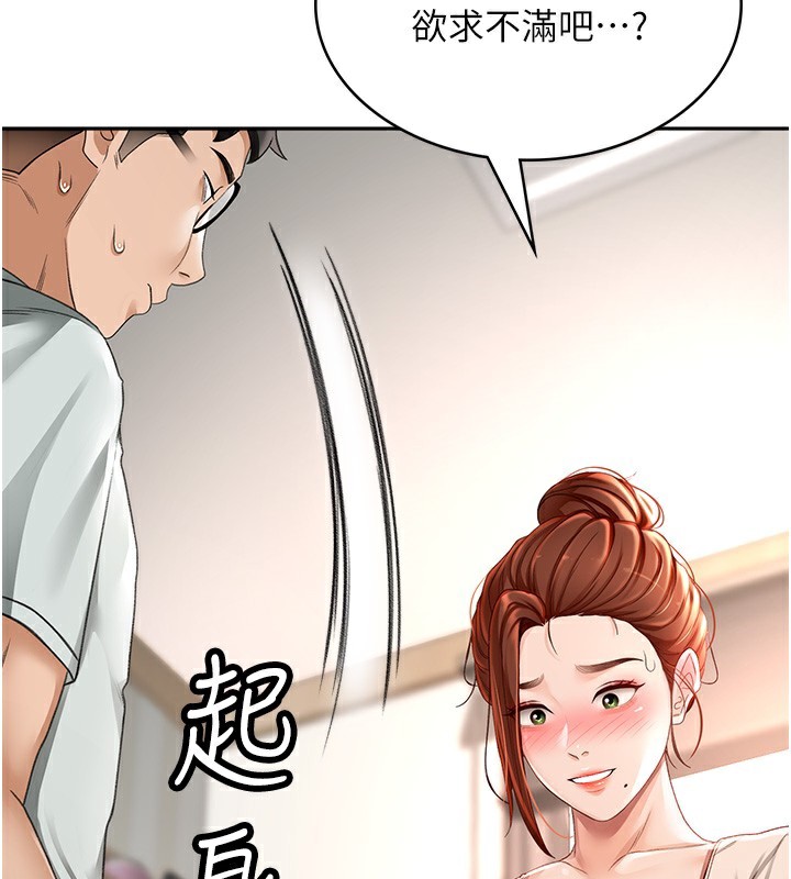 183P - 顶加套房的春天