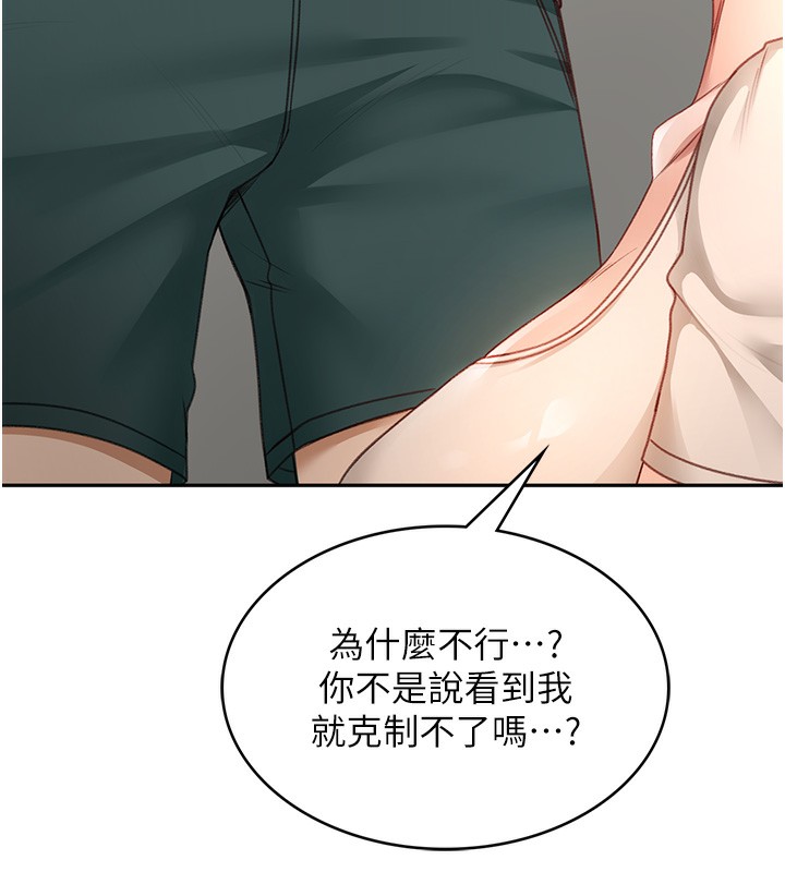 196P - 顶加套房的春天