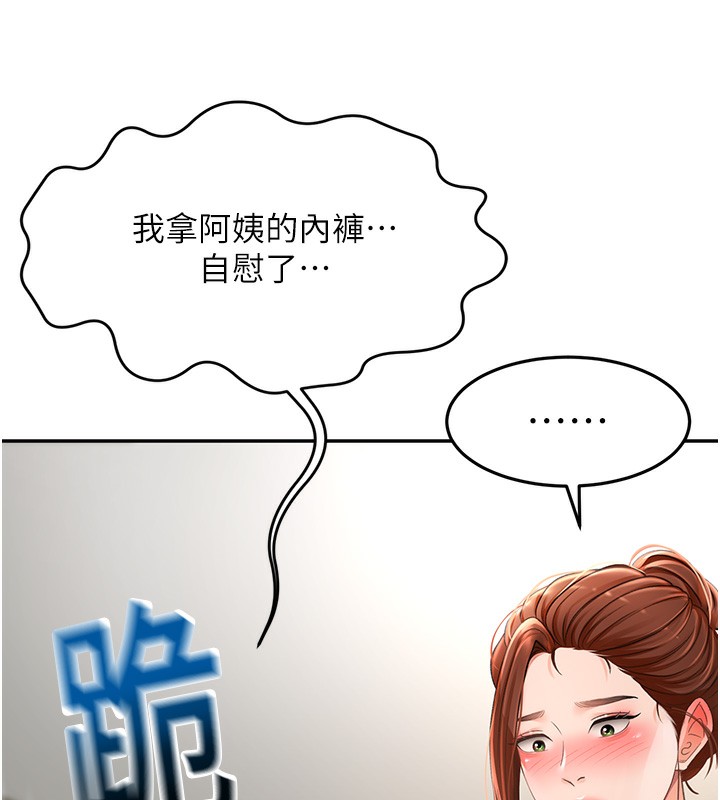 97P - 顶加套房的春天
