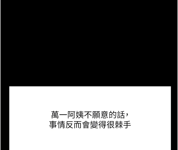 118P - 顶加套房的春天