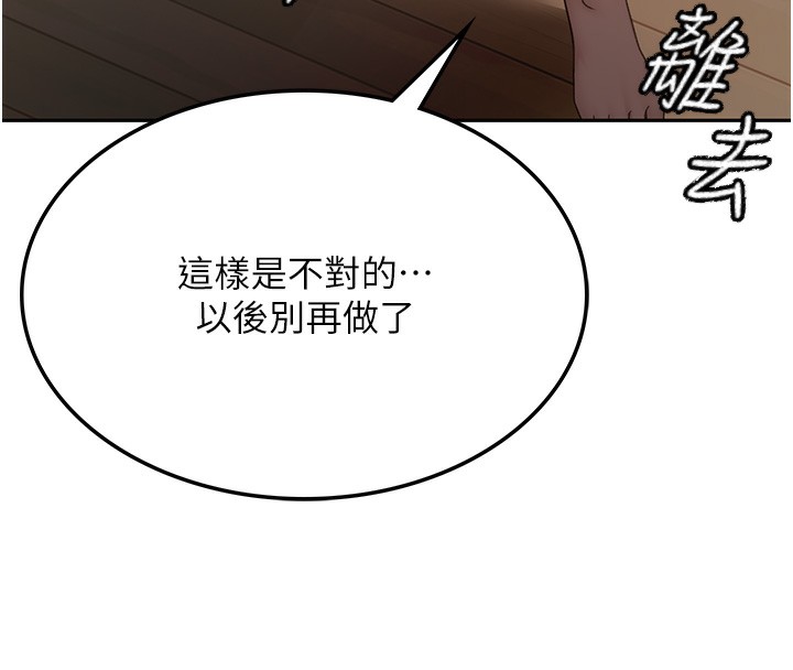 136P - 顶加套房的春天