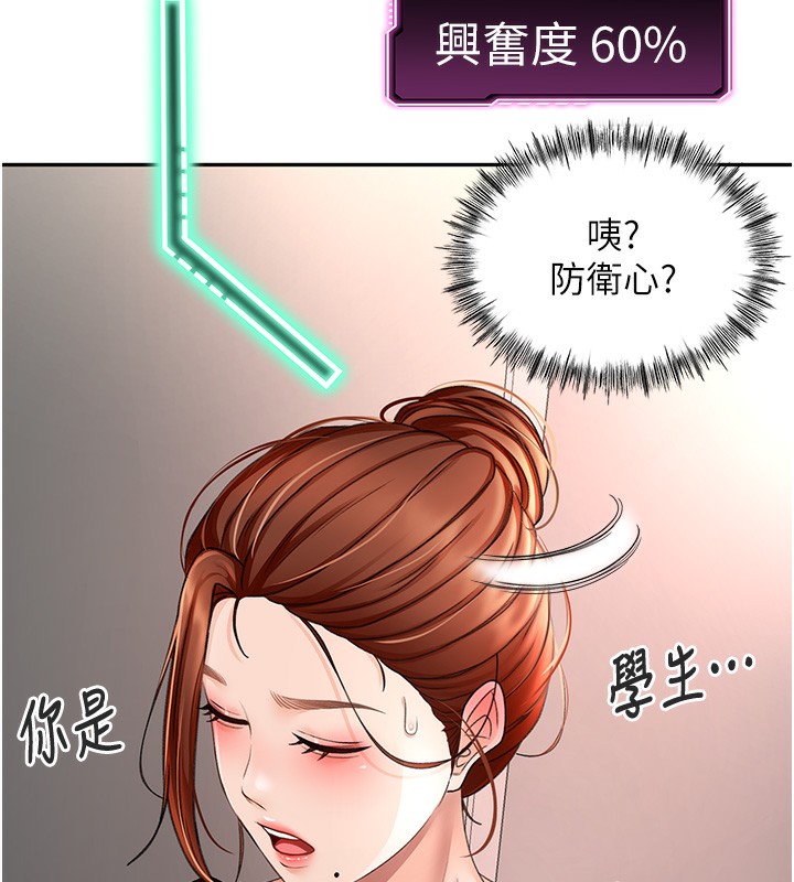 146P - 顶加套房的春天