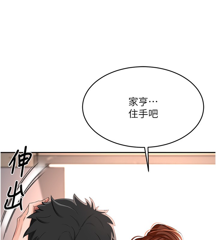 194P - 顶加套房的春天