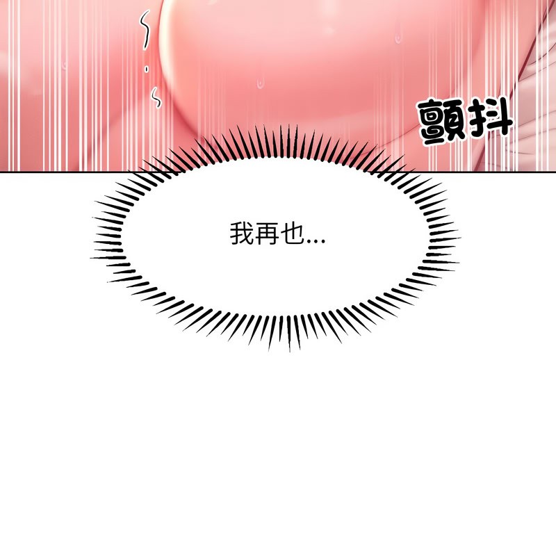 86P - 超美味人妻x4
