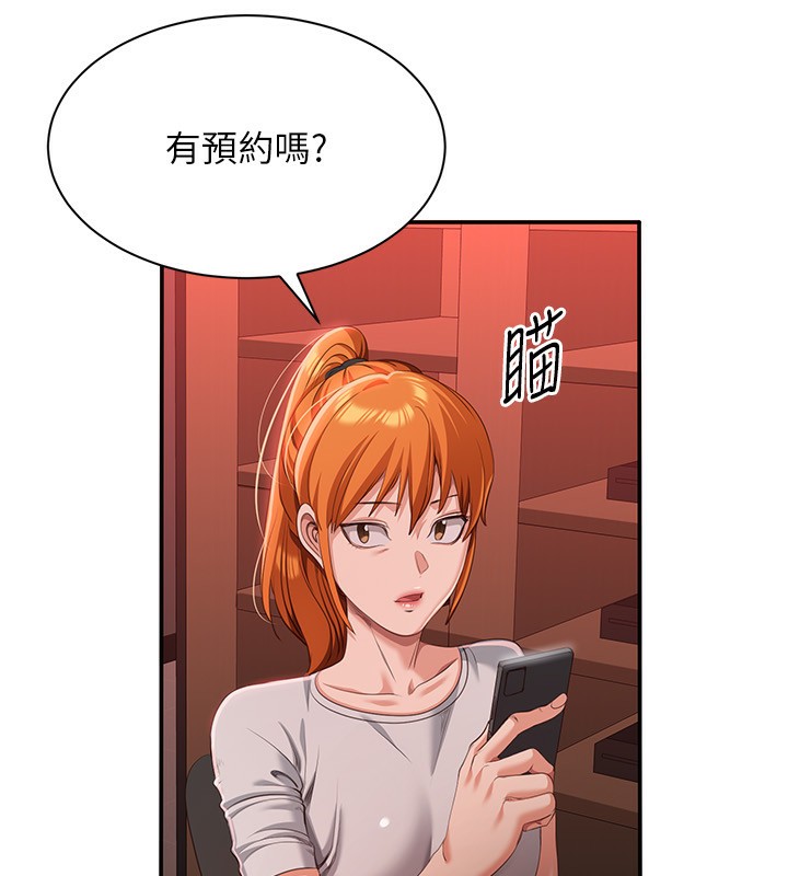 102P - 倒追游戏