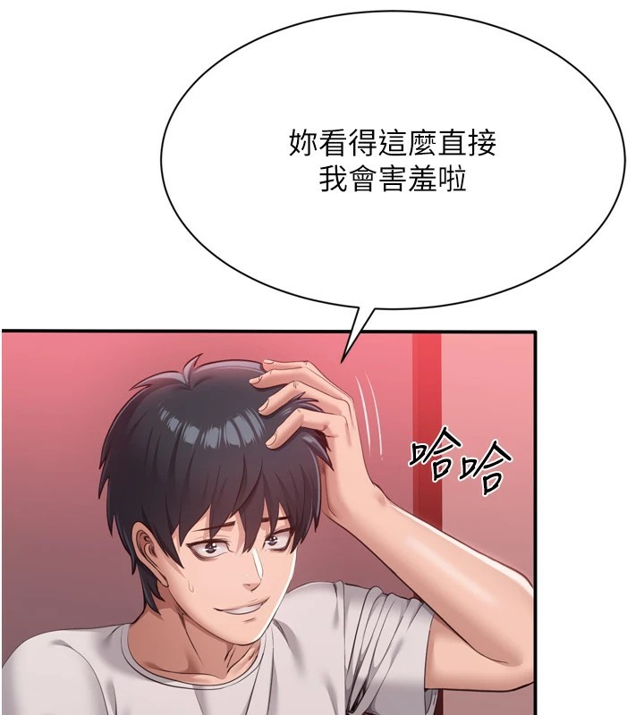 108P - 倒追游戏