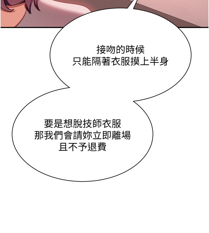 110P - 倒追游戏