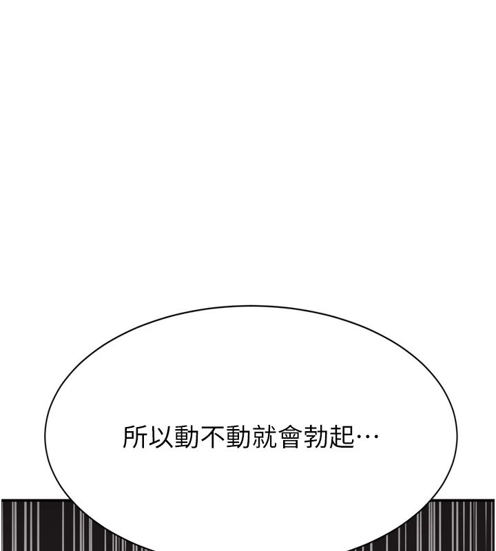 110P - 倒追游戏