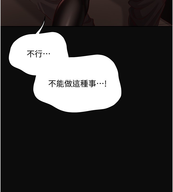 143P - 倒追游戏