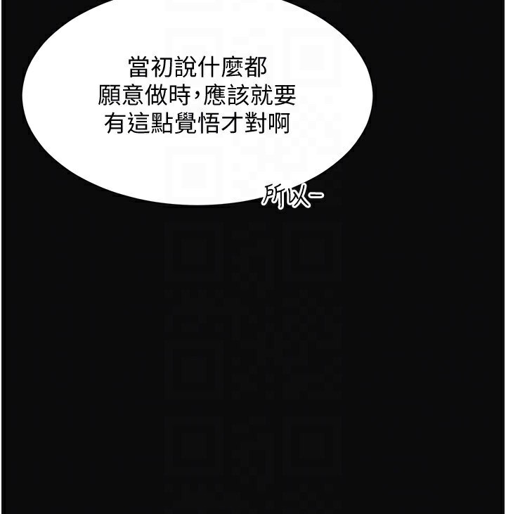 146P - 倒追游戏