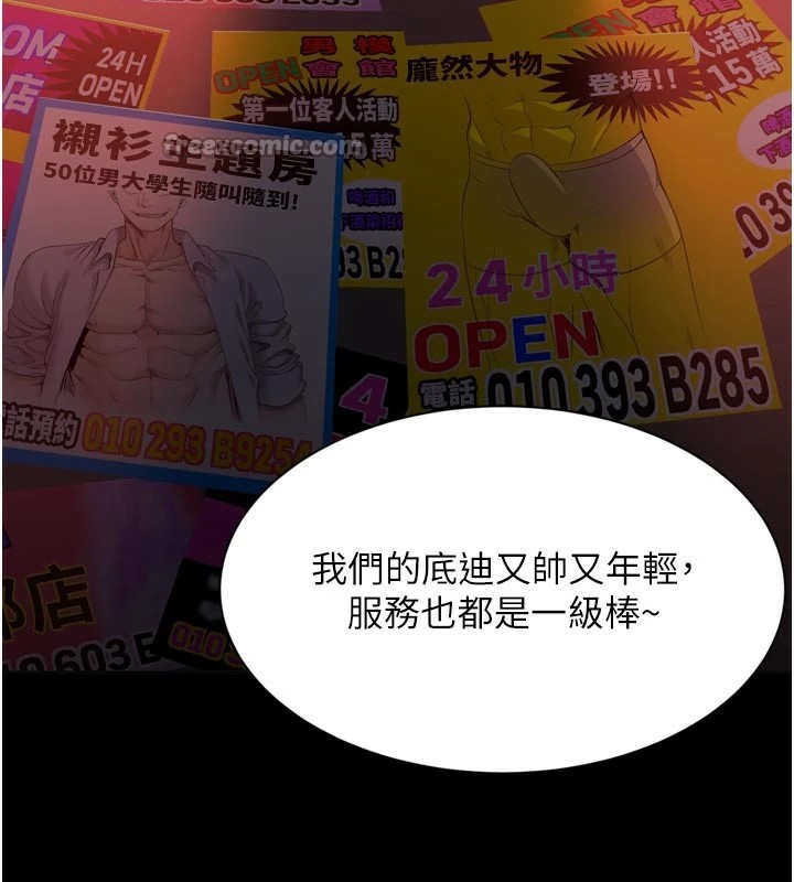14P - 倒追游戏